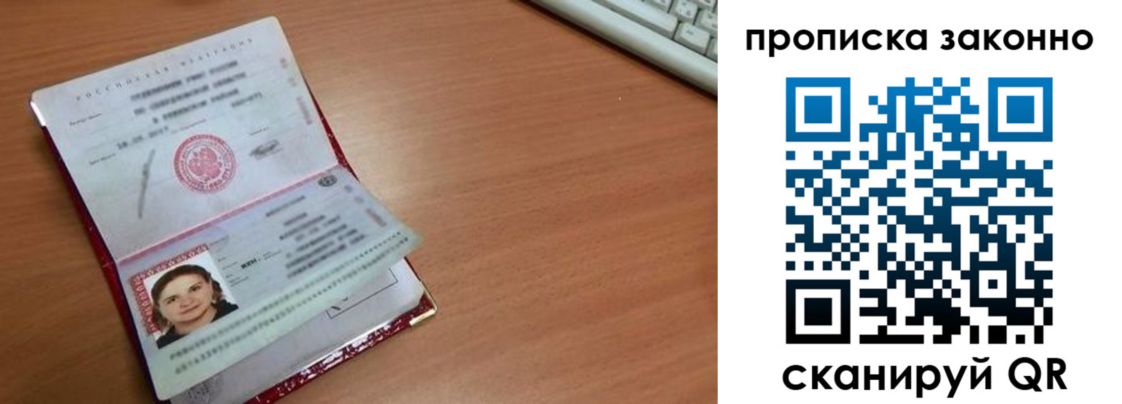прописка для кредита в Коврове