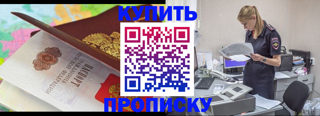 прописка в квартире в Коврове