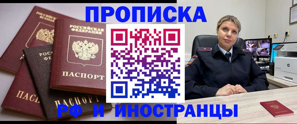 временная прописка в Коврове