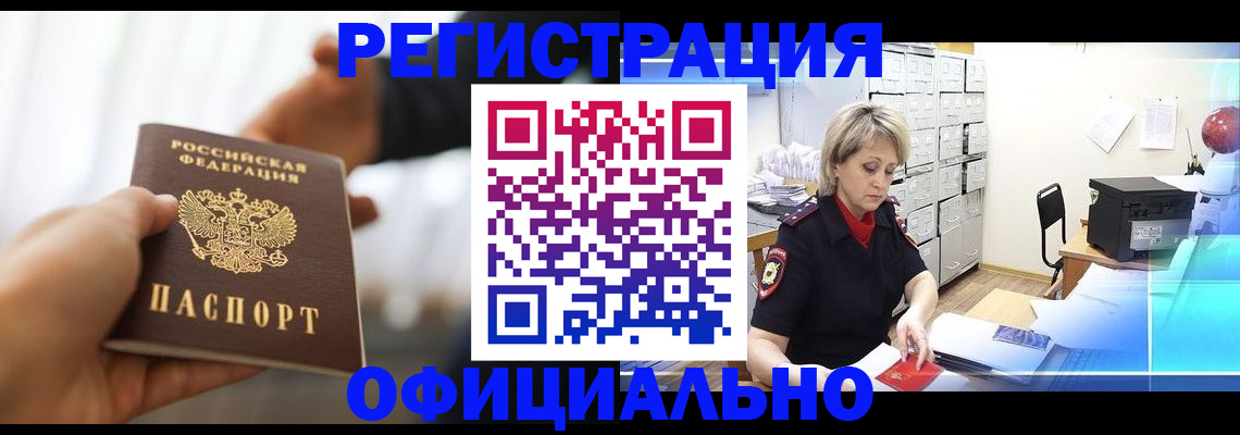 прописка гарантия в Коврове