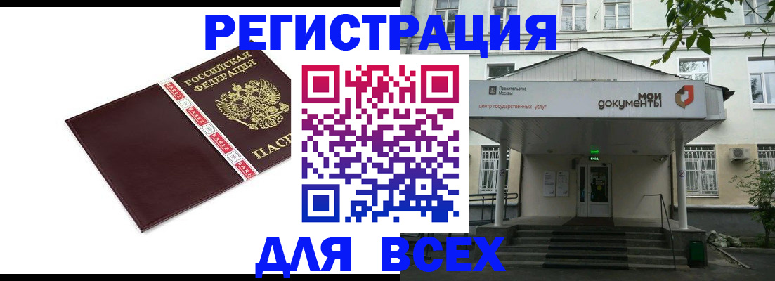 прописка паспорт в Коврове